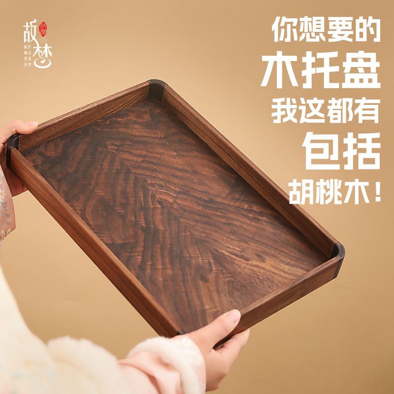香道实木收纳盘长方形托盘桌面水杯茶盘家用室内香篆工具大号收纳