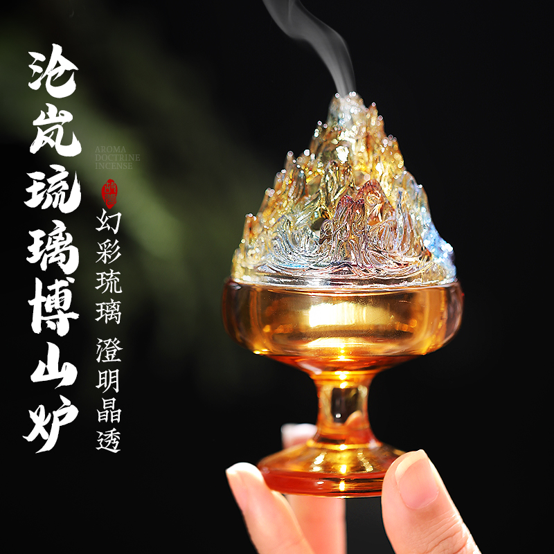 沧澜琉璃博山炉熏香炉博山炉故梦