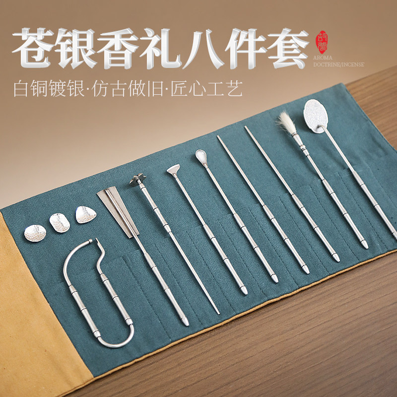 纯铜镀925银压香灰香具八件套打篆空薰香道用具香勺香铲香篆工具
