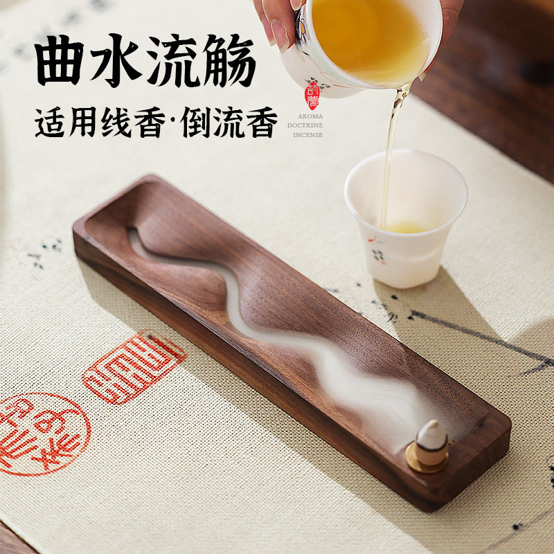 木质香插线香炉创意线香底座卧香炉家用室内茶道倒流香炉文创礼品