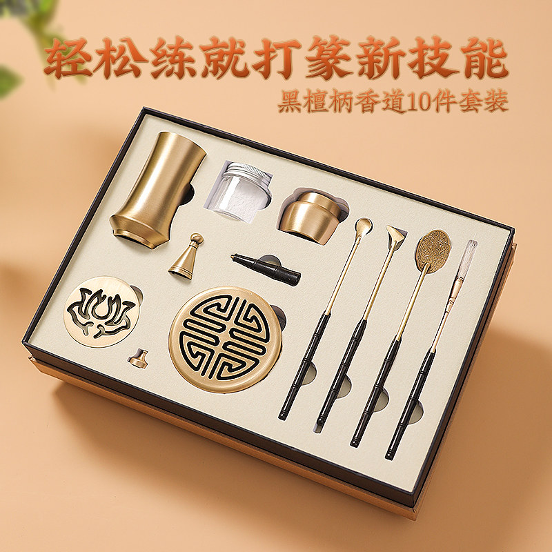 纯铜香道套装香篆工具用品檀香沉香盘香炉家用室内打篆香薰炉