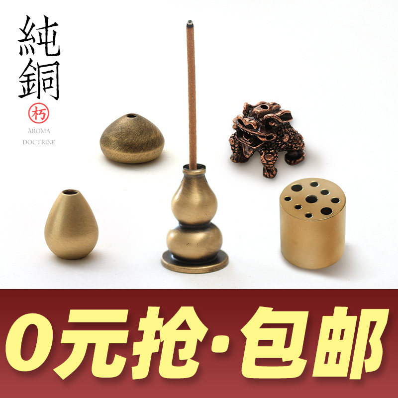 纯铜香插葫芦九孔水滴支架香插图片