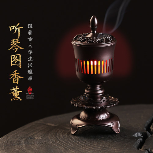 宋徽宗听琴炉盘香炉全铜入料