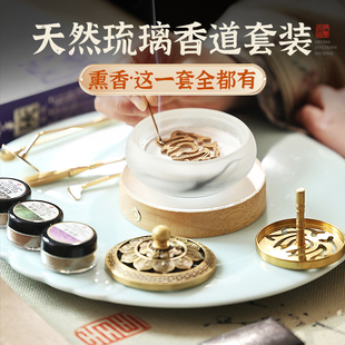 墨韵香道套装琉璃香炉香篆套装打香篆工具香薰炉焚香套装送礼礼盒