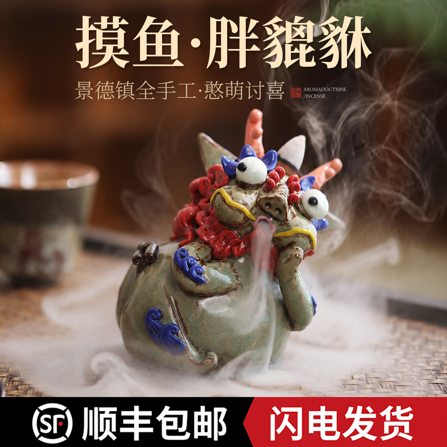 景德镇手工陶瓷香炉家用室内熏香沉香香薰炉倒流香炉茶室趣味摆件