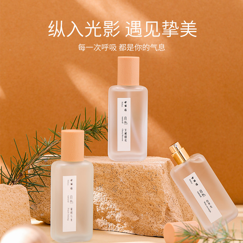 小众茶味香水清欢白茶持久留香