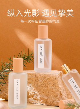 小众茶味香水清欢白茶持久留香