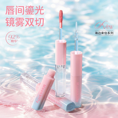 【镜雾双效】持色唇釉显白好气色