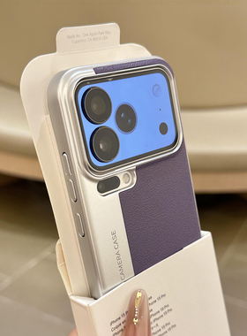 鸢尾紫呀~~干净高级感奢华荔枝皮纹适用小米17promax手机壳14/15Ultra华为mate70/60pro荣耀金属nova12/13硬+