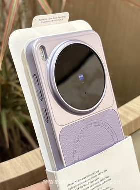 香芋紫荔枝纹素皮磁吸充电适用vivoX300pro手机壳OPPOfindx9新款mate70/60荣耀Magic8一加15红米K90硬全包女2