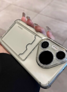 【可以放照片】一体卡包卡套适用华为pura70pro+手机壳mate60透明硅胶50pro气囊4030四角防摔nova8/765荣耀90