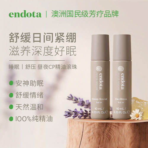 情绪舒缓释放压力复方精油endota
