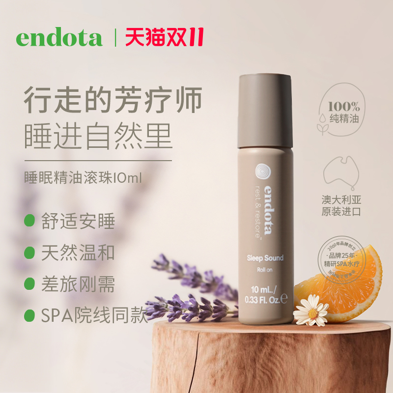 澳洲进口endota睡眠滚珠纯精油