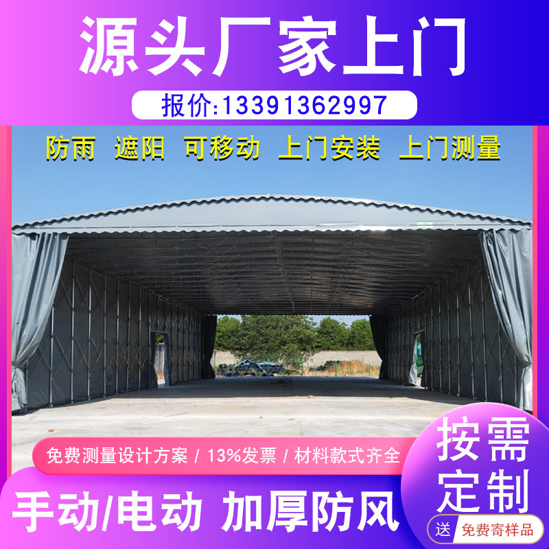 推拉雨棚移动推拉棚伸缩式雨蓬户外大型仓库活动停车棚江苏州遮阳