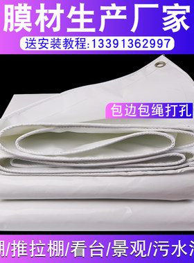张拉膜布加工膜结构停车棚厂家