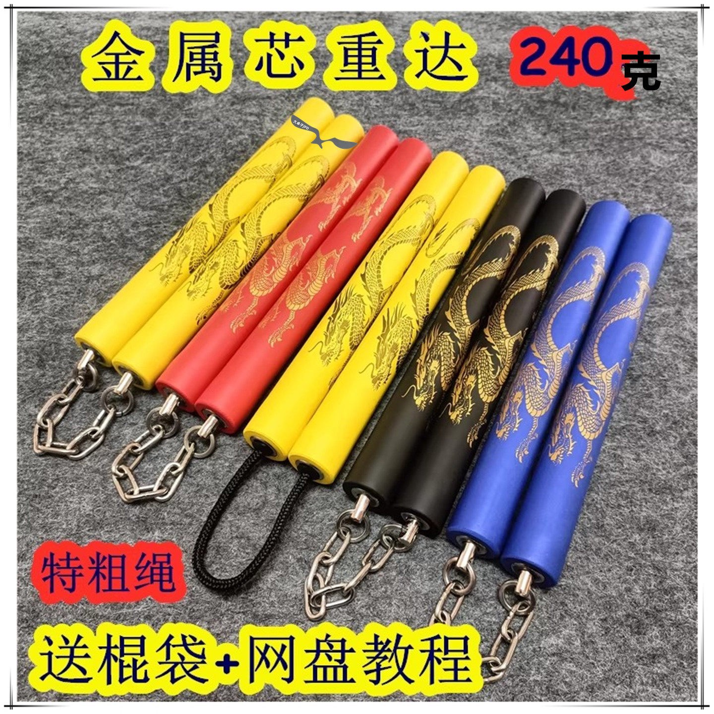 儿童初学者双截棍安全海绵双节棍训练表演成年专用练习武术二节棍