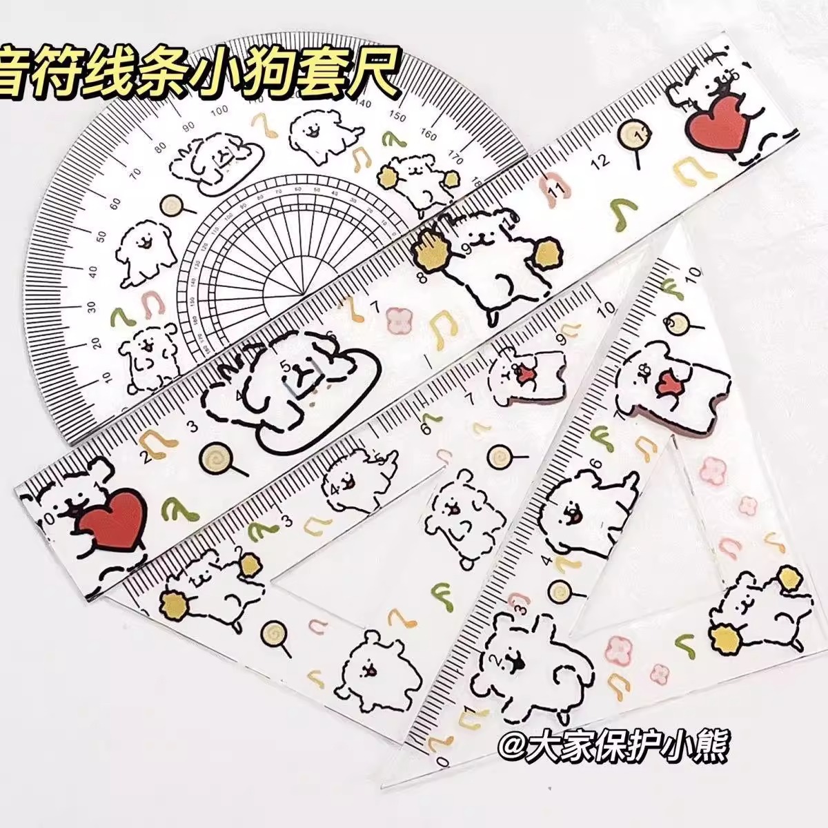 卡通线条小狗学生四件套尺子