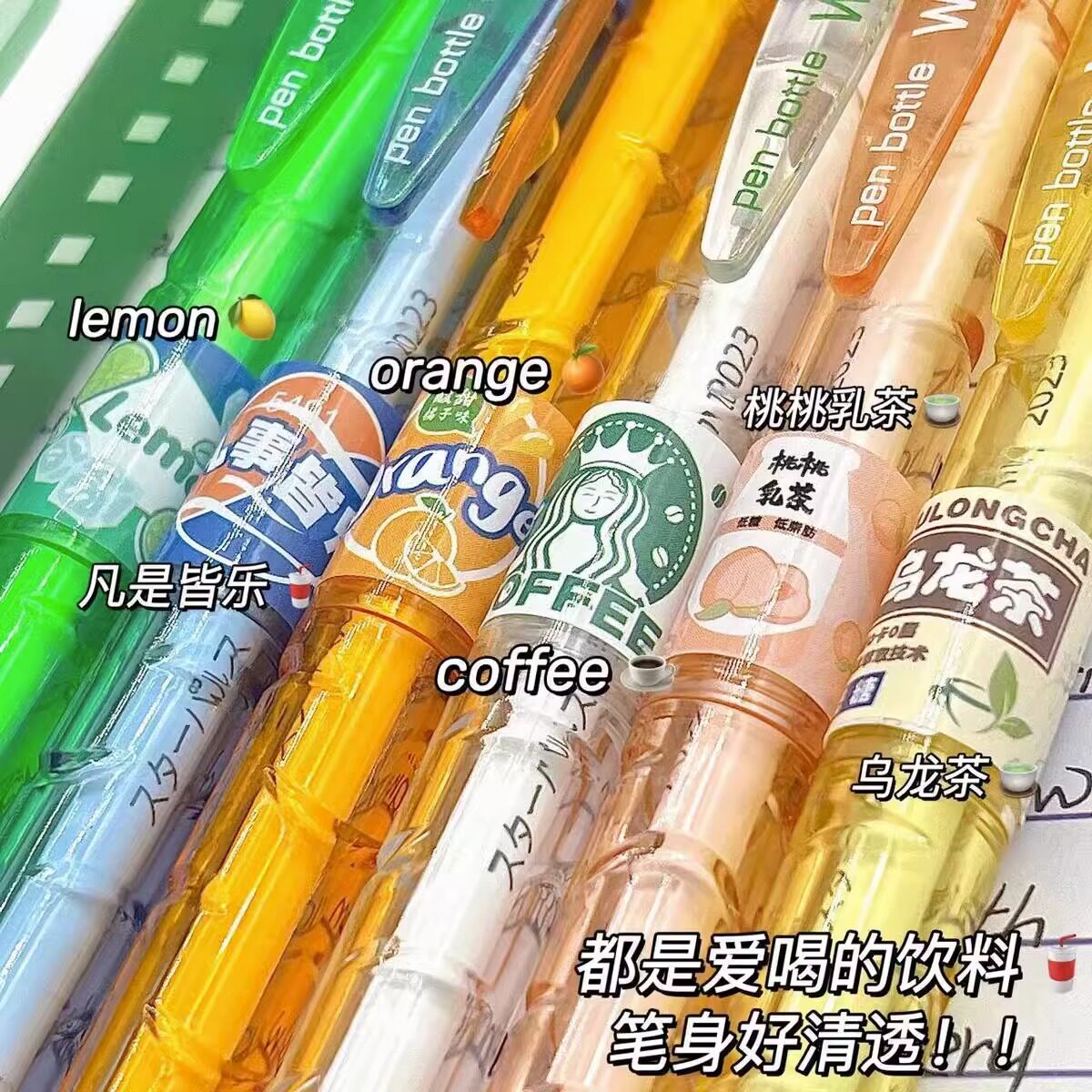 楷庭按动速干饮料宝特瓶中性笔