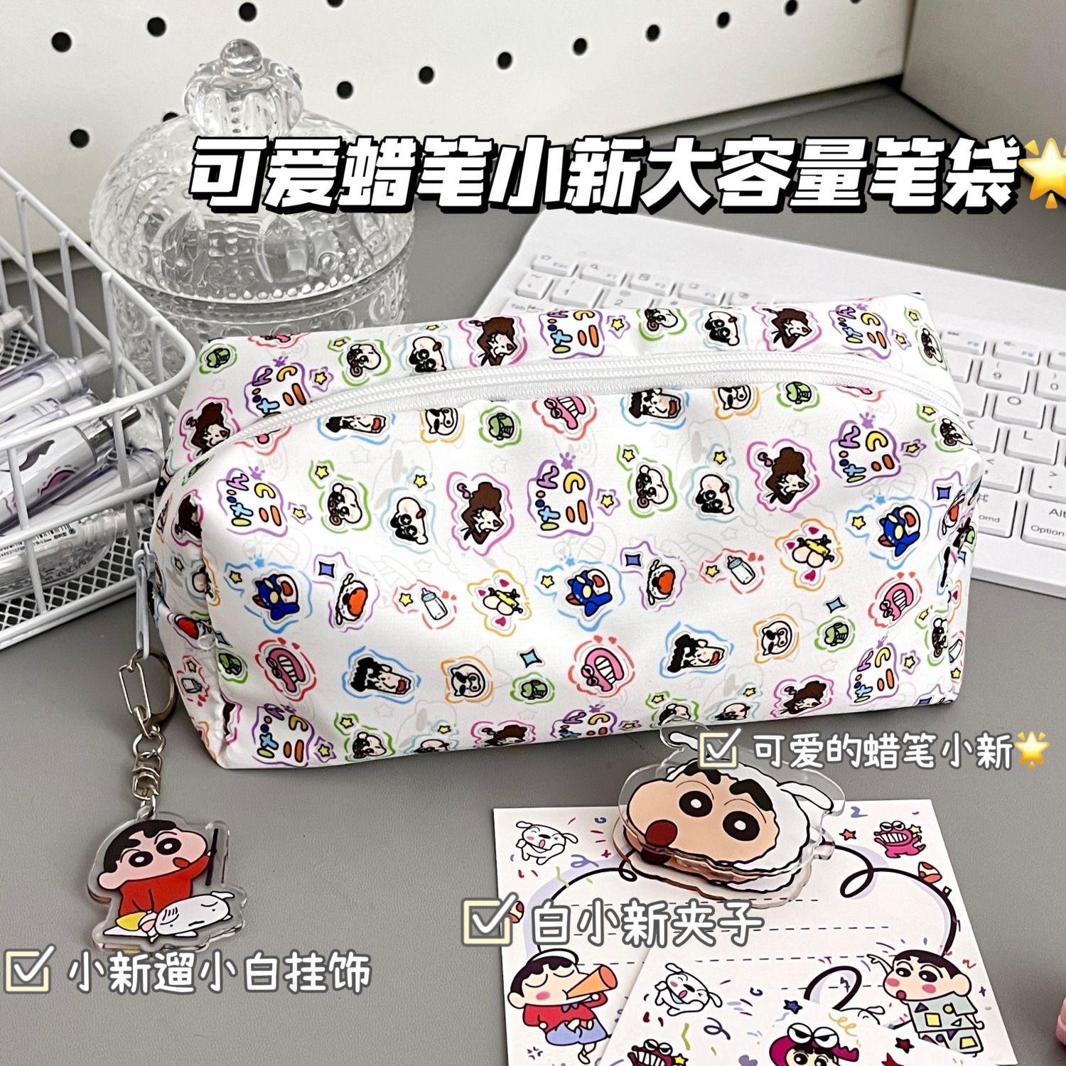 新款可爱蜡笔小新印花笔袋大容量