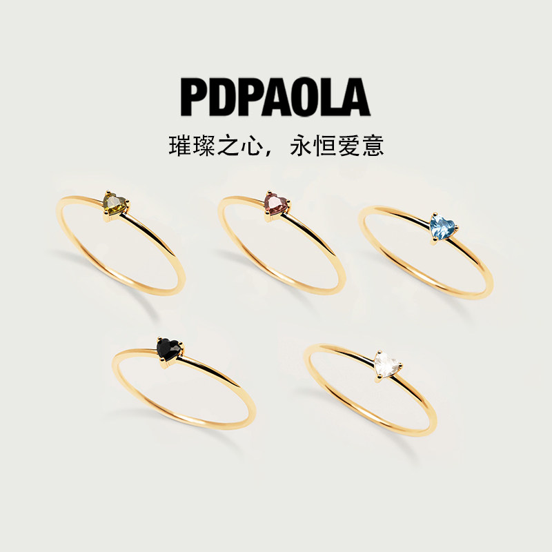 PDPAOLA彩宝爱心形情侣对戒指环细食指尾戒叠戴新年礼物送女友