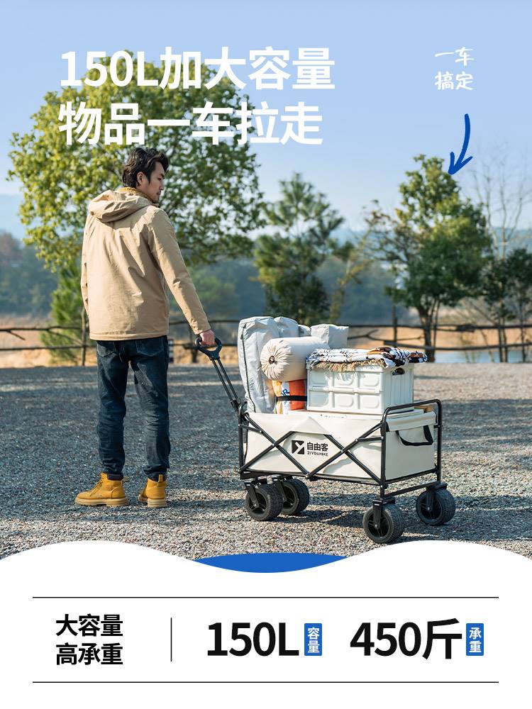 露营推车户外折叠野营拖车野餐营地车手推拉车桌板帐篷便携收纳车