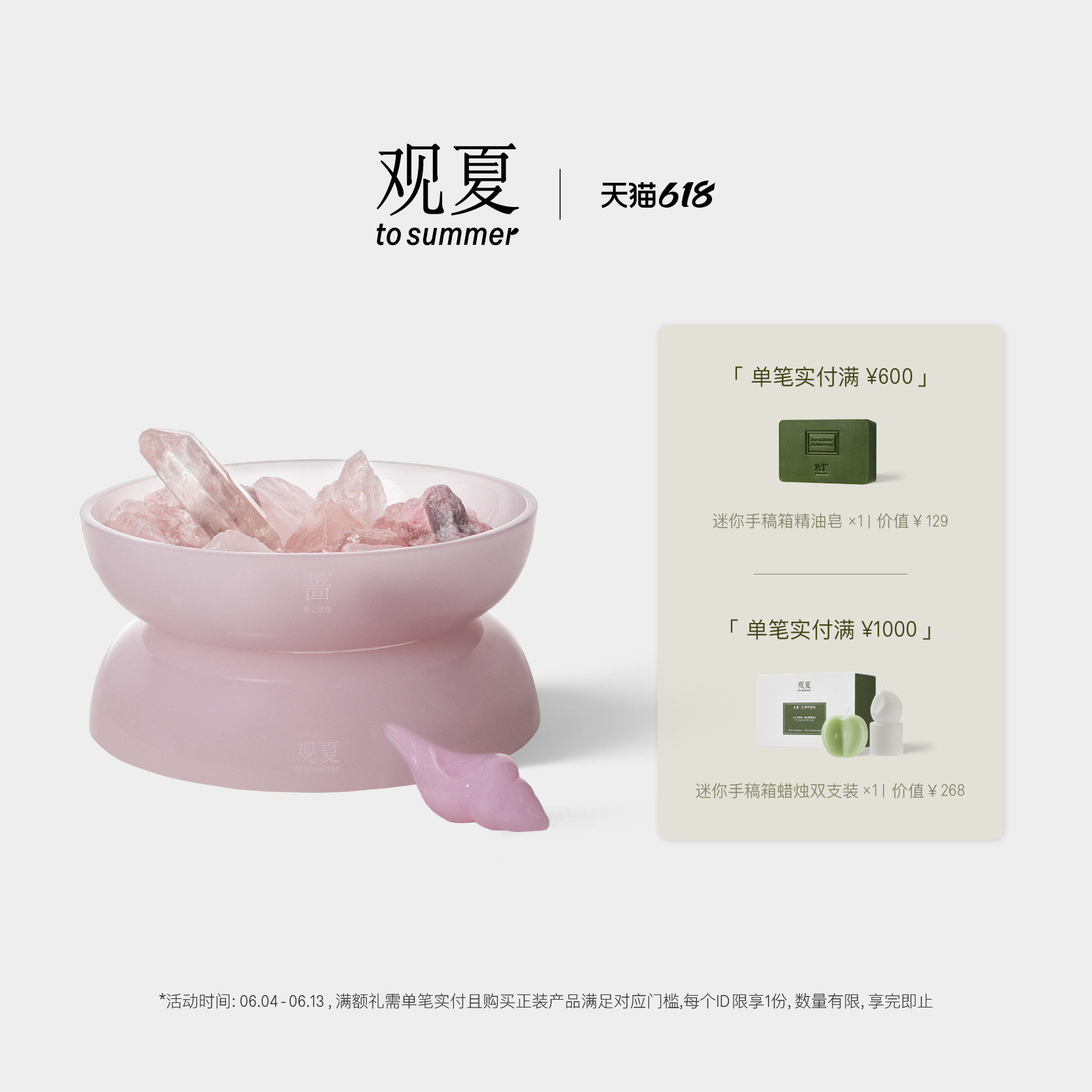 【618限时满赠】观夏入昆仑晶石香氛礼盒扩香石室内无火香薰礼物