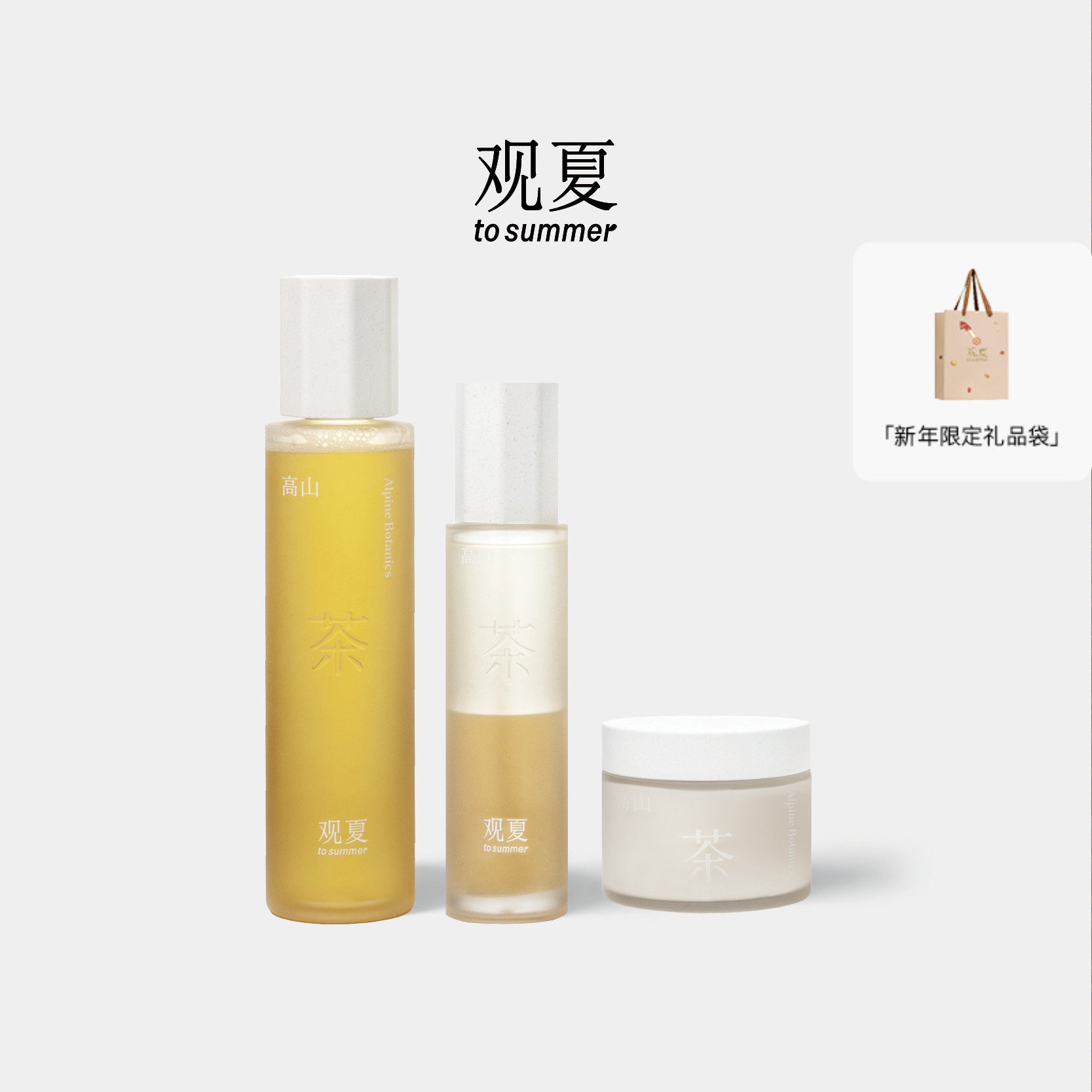 【新年礼物】观夏高山洗护礼盒 身体精华油 缎霜 洗手液 护手霜,洗护清洁剂/卫生巾/纸/香薰,身体乳液,淘宝优惠券,粉丝福利购,淘宝优惠卷