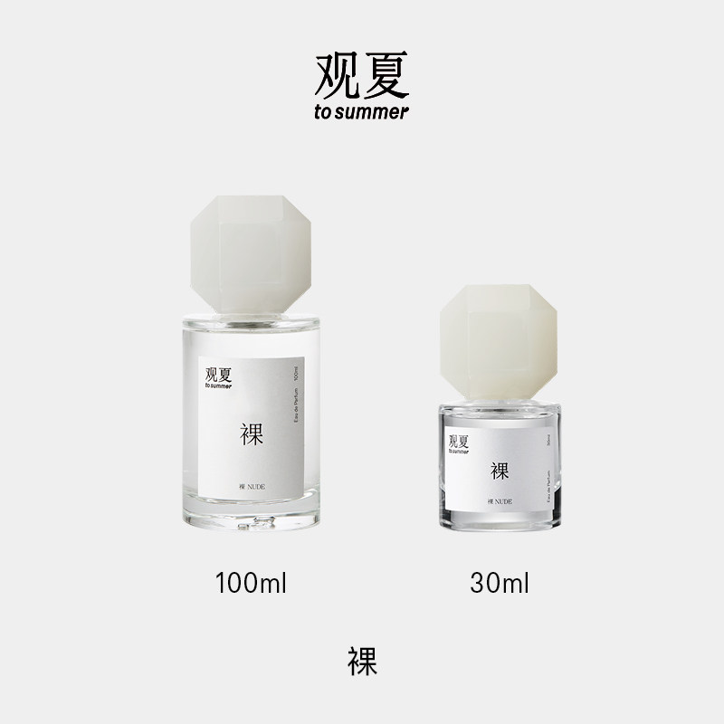 thumbnail for [Double 11 Pre-sale Gift] Guanxia Nude Perfume Floral Musk Neutral Perfume—Custom Gift for Your Girlfriend