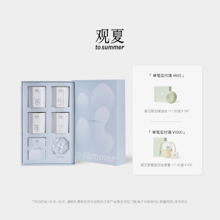 观夏香薰蜡烛礼盒植物精油木芯蜡烛定制礼物礼盒 限时满赠礼