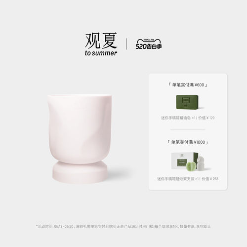 观夏中国甜系列香氛香薰