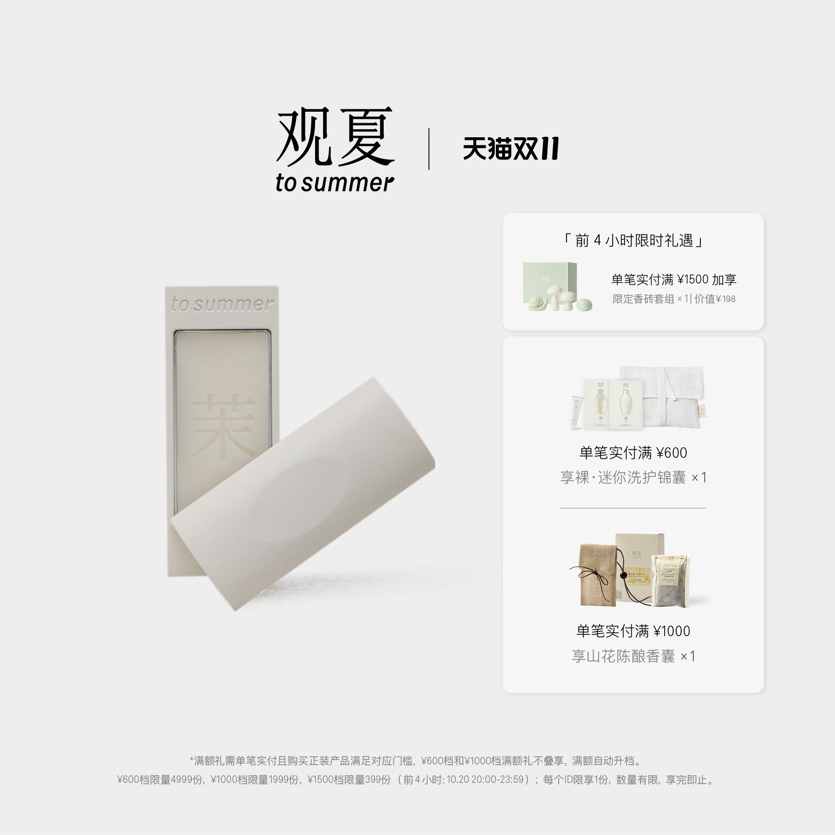 【双11限时礼】观夏新竹节香膏固体香水持久淡香昆仑煮雪送男友礼