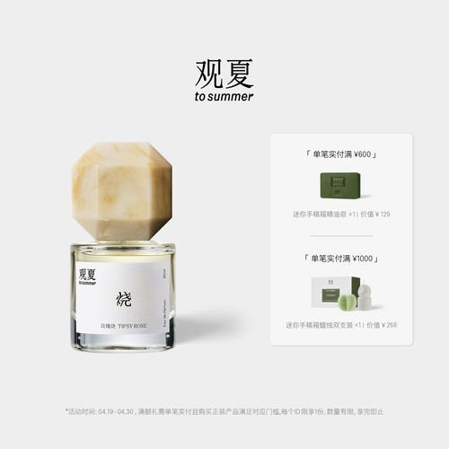 观夏花香香水30ml送女友