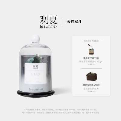 观夏晶石香薰礼盒顺丰速达