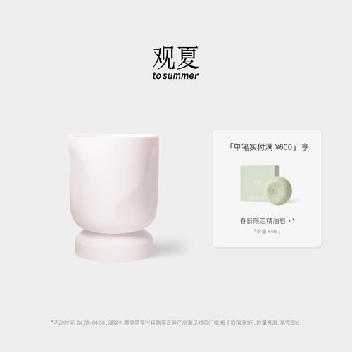 观夏中国甜系列香氛香薰