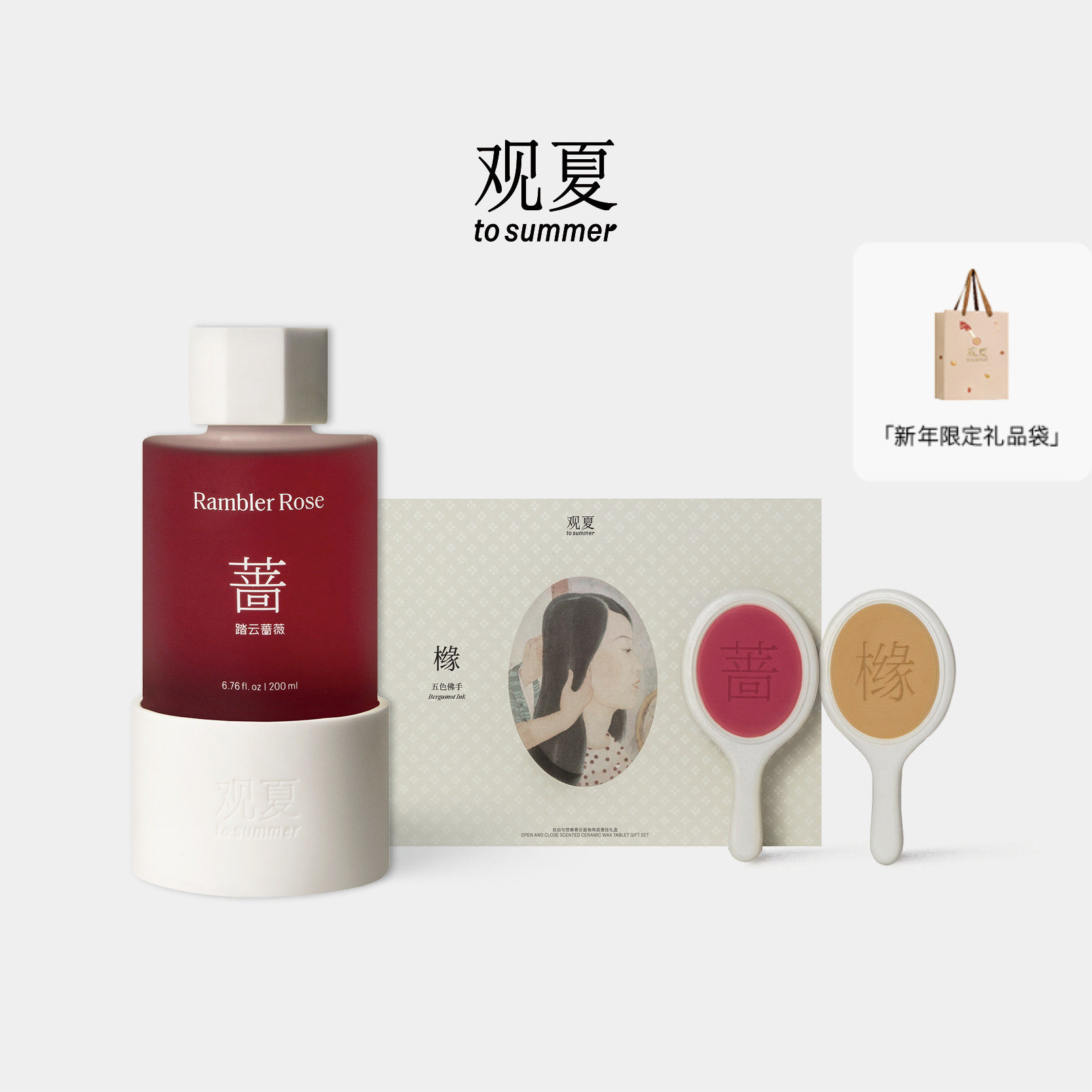 【新年礼物】观夏×彭薇艺术香氛蜡烛礼物 无火香薰香挂礼盒,洗护清洁剂/卫生巾/纸/香薰,香薰挥发液,淘宝优惠券,粉丝福利购,淘宝优惠卷