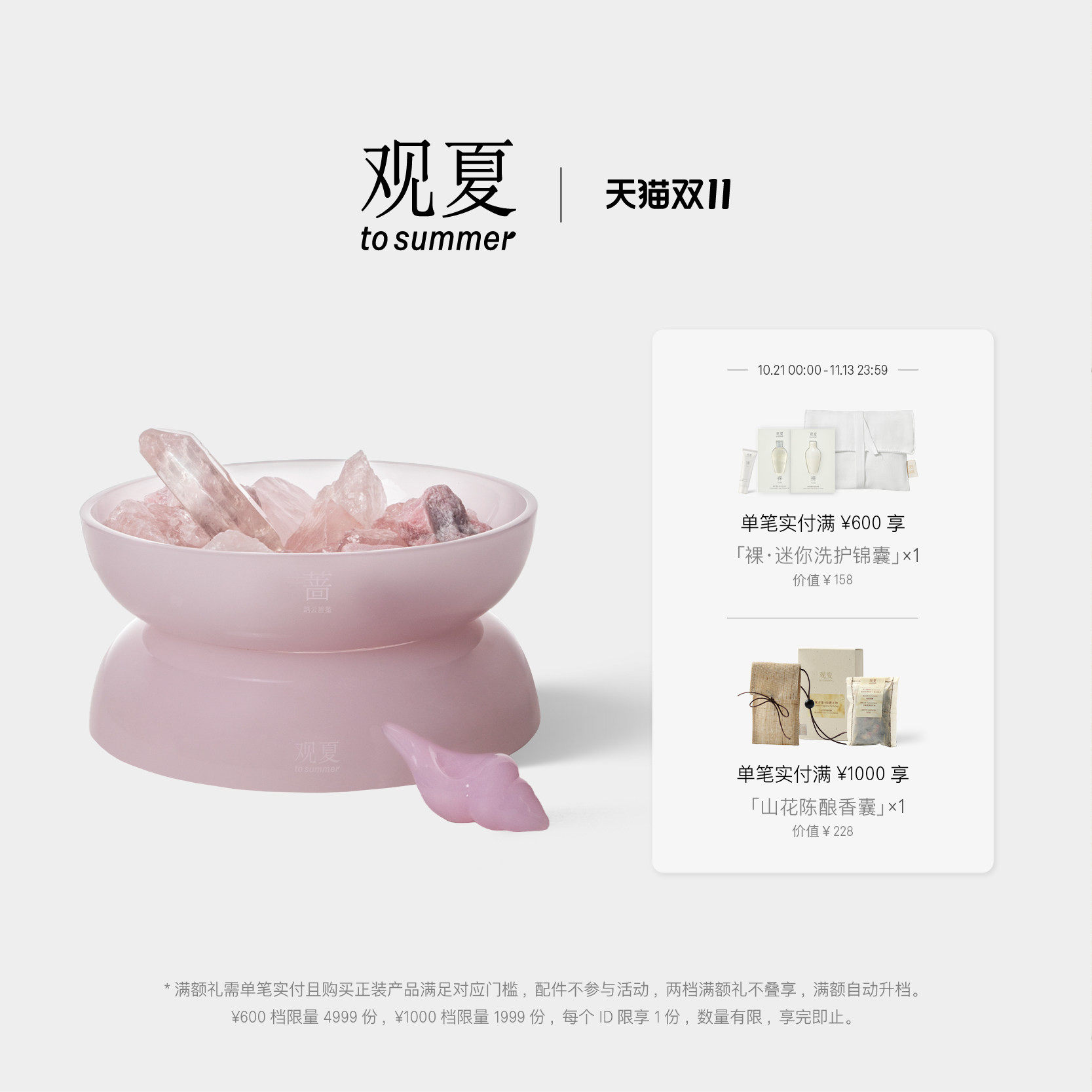 【双11限时礼】观夏入昆仑晶石香薰礼盒颐和金桂昆仑煮雪定制礼物