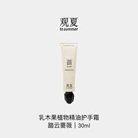 【 Double 11 Limited-time Gift 】 Summer Viewing Plant Essential Oil Scented Hand Cream Kunlun Boiled Snow Naked Osmanthus Hand Cream Gift Box thumbnail 4