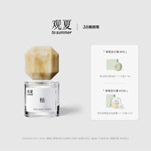 东方精粹清爽柑橘调香水中性 观夏霜降白柚香水 38焕新礼
