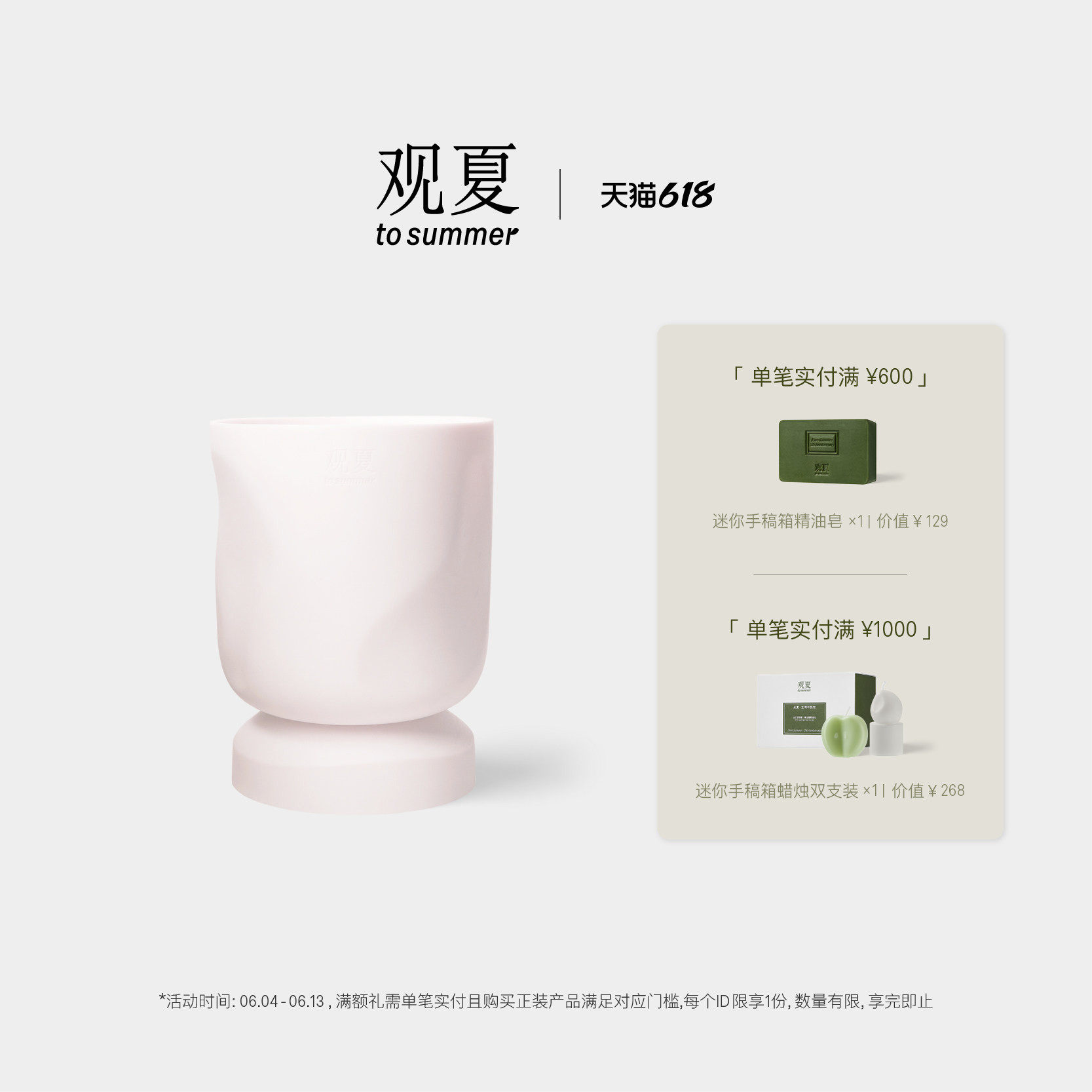 【618限时满赠】观夏中国甜室内香氛 闽南甜芭乐香薰蜡烛伴手礼