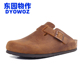 东园物作DYOWOZ2023年博肯外穿拖鞋 半包复古牛皮软木女鞋 Boston系
