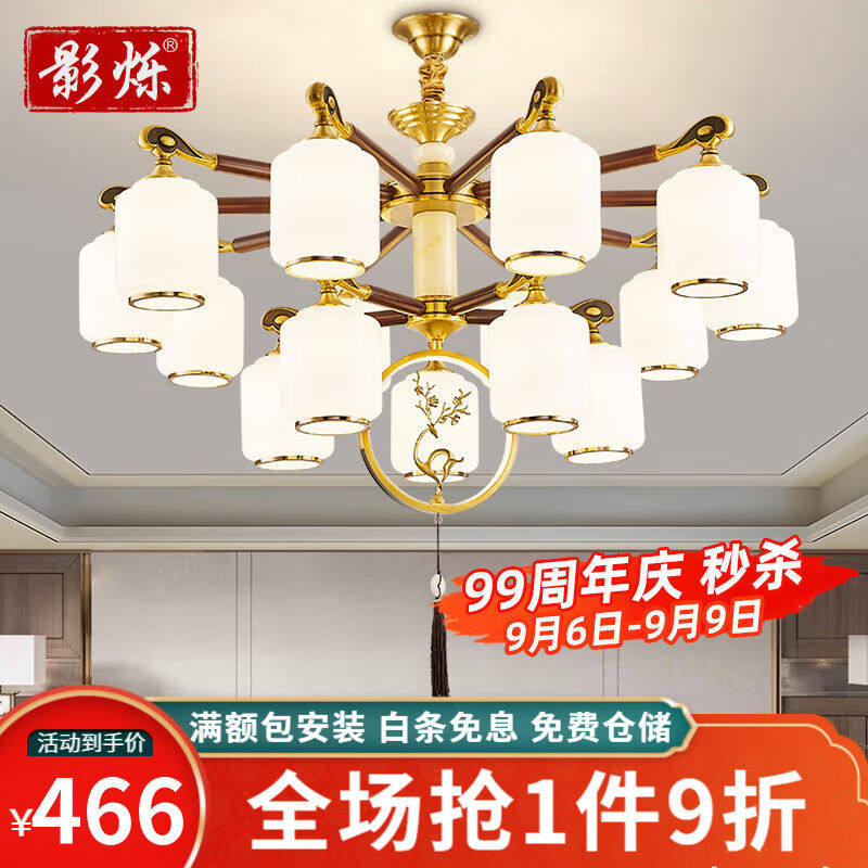 影烁新中式全铜客厅吊灯实木别墅大厅灯中国风玉石餐厅卧室灯具套使用感如何?