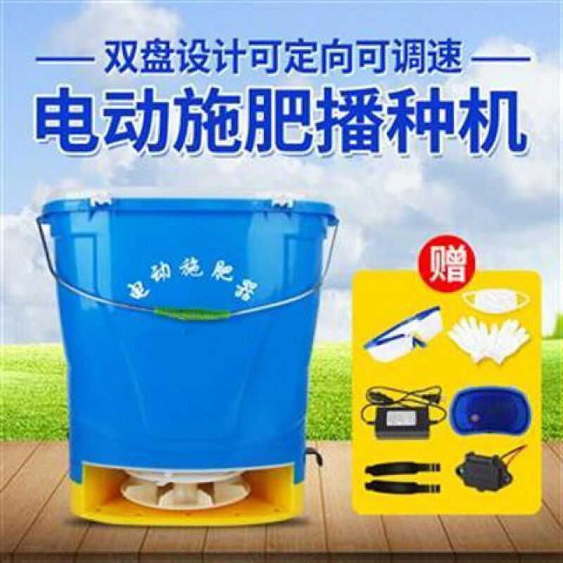 电动施肥器多功能撒肥机龙虾投饲料机农用播种机撒化肥机施肥非神