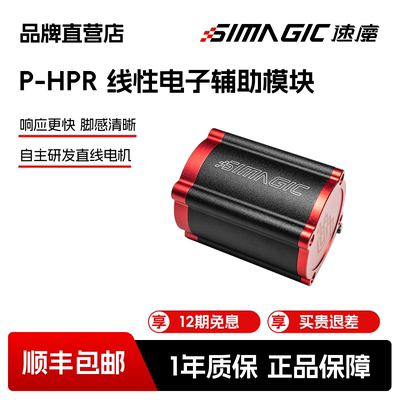 【品牌直营】速魔HPR振动电机