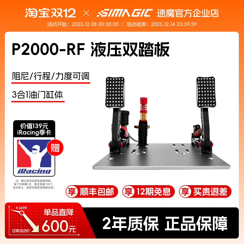 【品牌直营】速魔P2000-DF双踏板