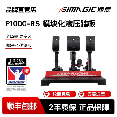 【品牌直营】速魔P1000液压踏板