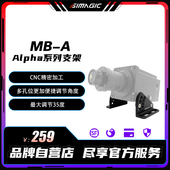 支架 A基座支架Alpha系列赛车模拟器通用游戏安装 SIMAGIC速魔