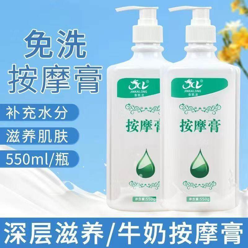正品牛奶足底按摩膏免洗脚油按摩乳足疗用品足浴店沐足部推拿身体