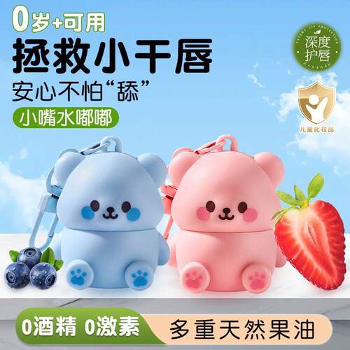正品学校润唇膏保湿滋润小女孩专用去死皮淡化唇纹男孩