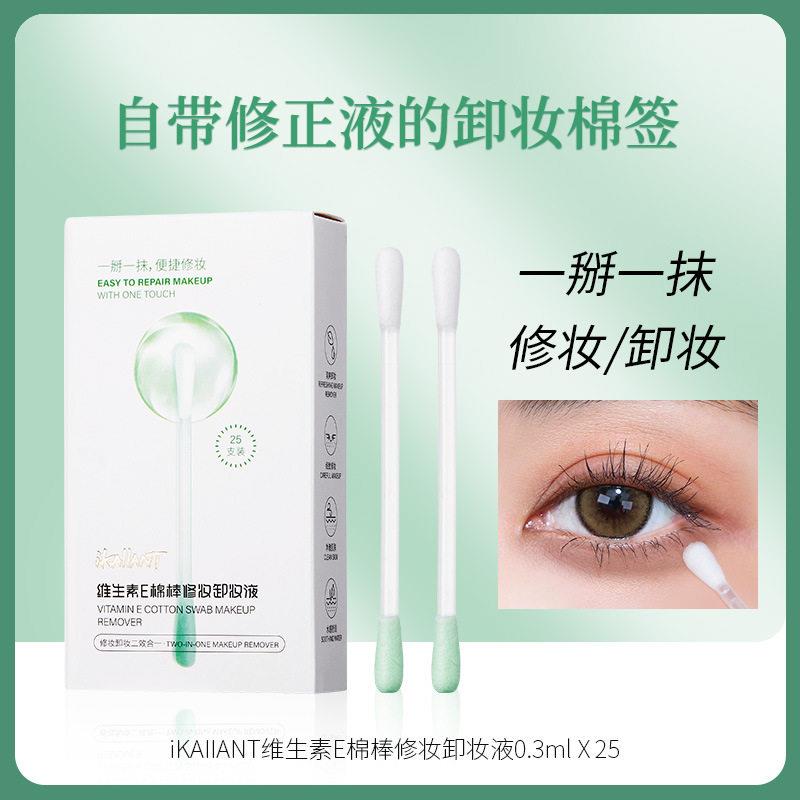 正品卸妆棉签含卸妆液眼部眼睛睫淳橄榄油棉棒卸妆棉卸眼妆专用