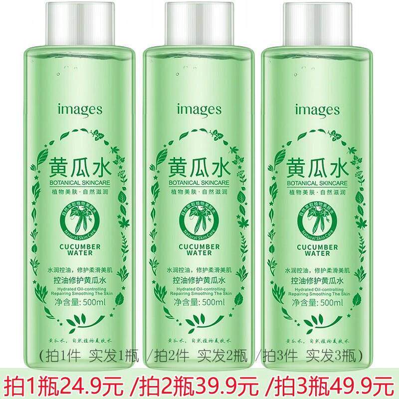 正品黄瓜水保湿保湿小黄瓜爽肤水喷雾大瓶500ml清爽收缩毛孔男女